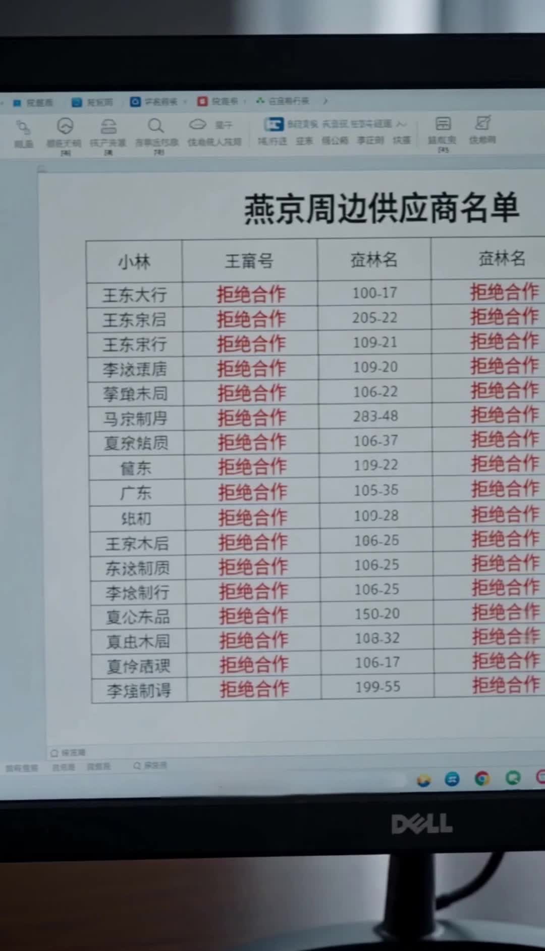 第20集 - 楚氏遭鼎泰圍剿 疑二叔洩密