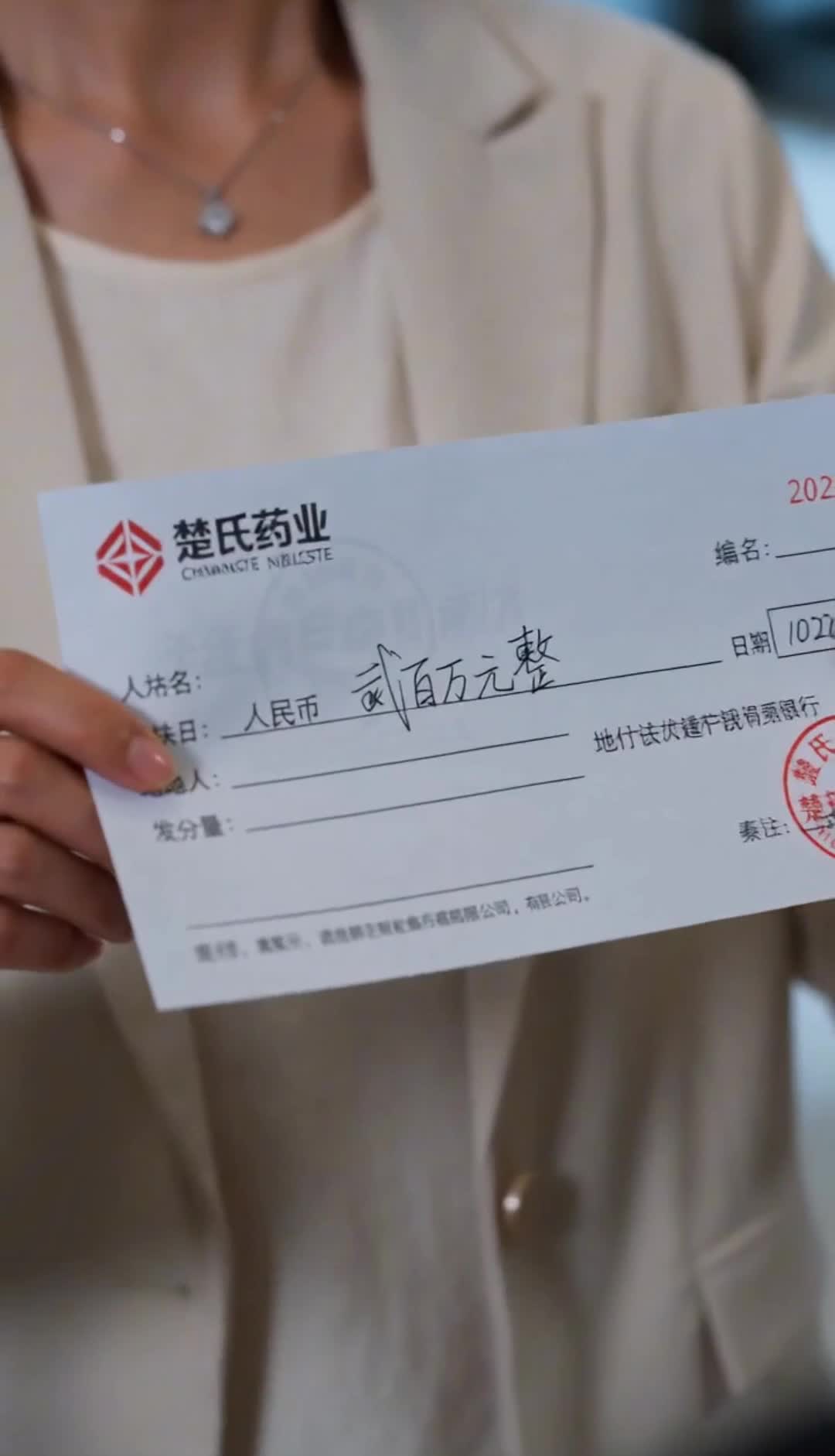第7集 - 楚青辭斥資聘秦澤任市場部總監
