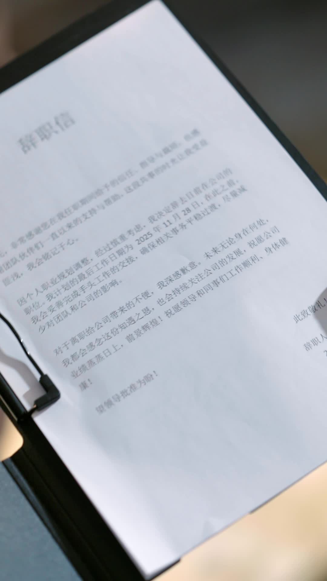 第11話 - さよならは、私の方から