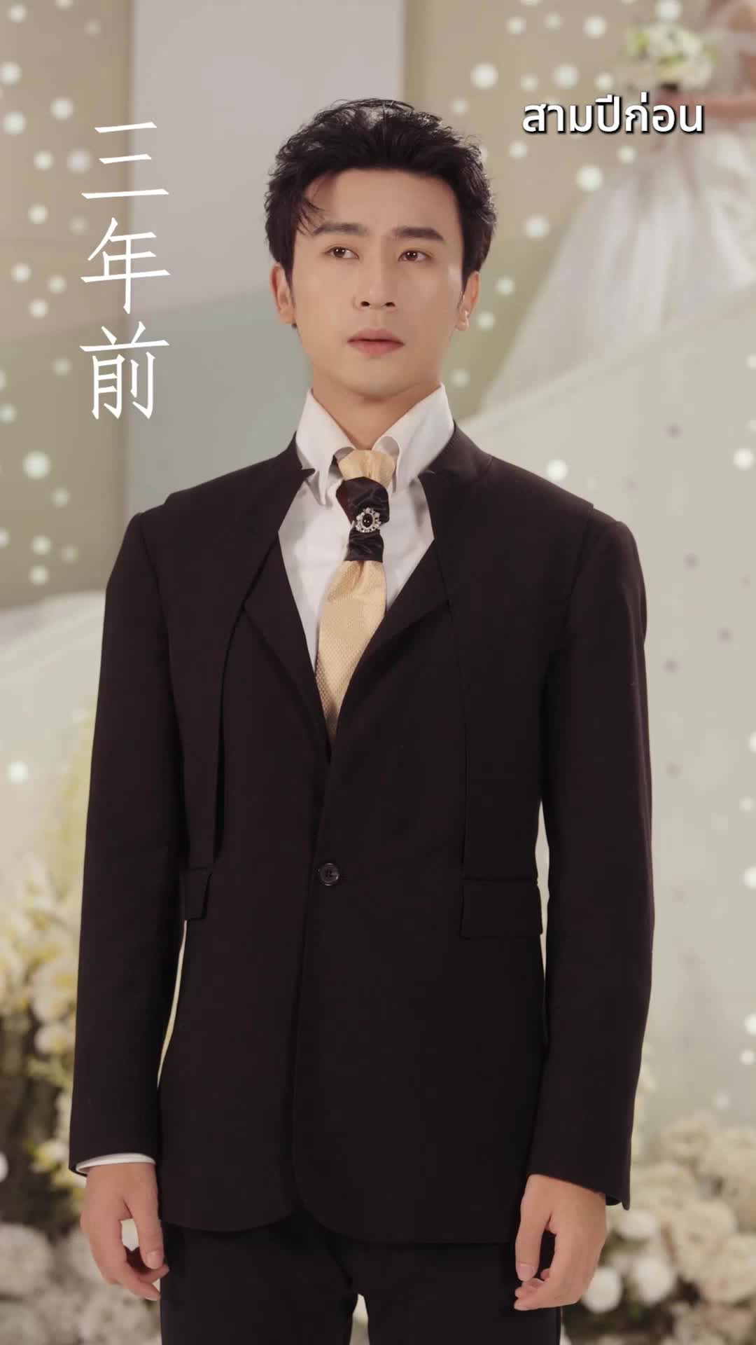 Episode 1 - วังวนรักท่านประธานเย็นชา