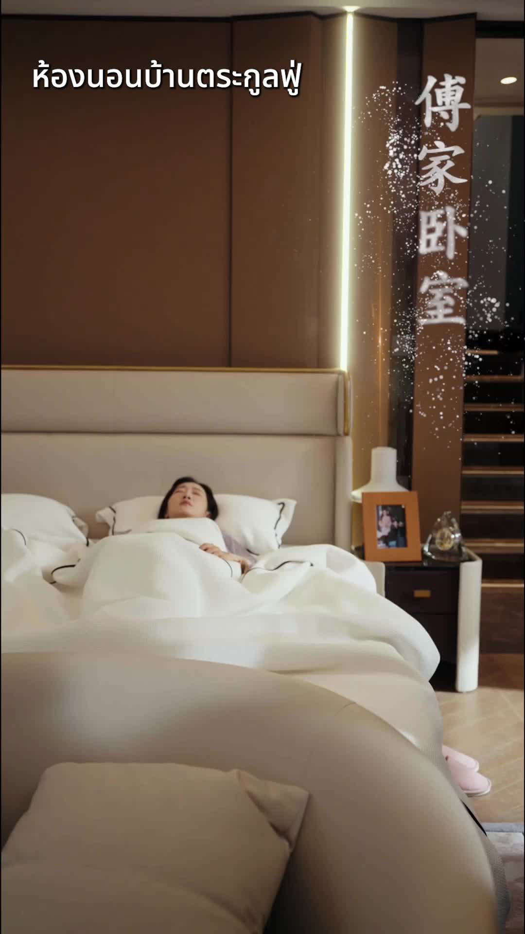 Episode 2 - วังวนรักท่านประธานเย็นชา