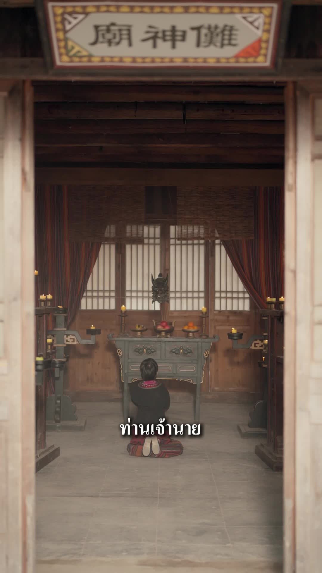 EP. 61 - เทพเผ่าคืนชีพ