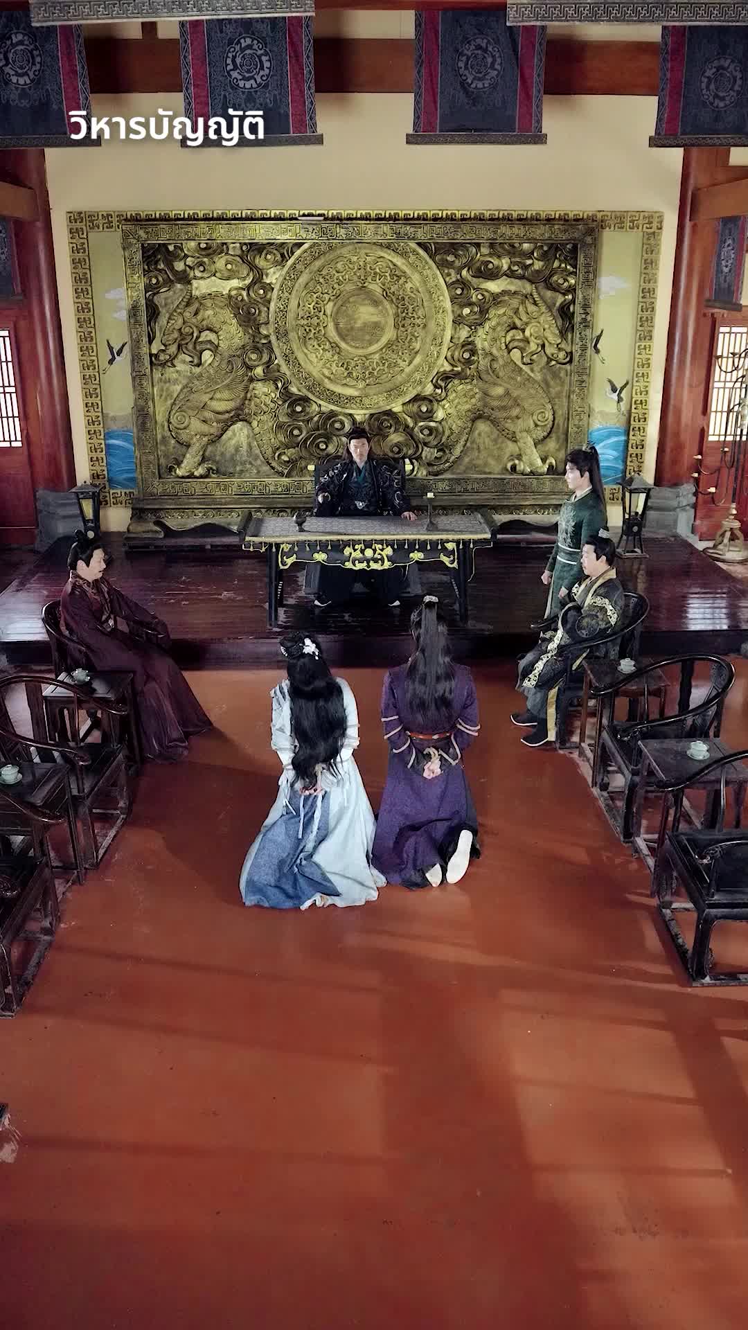 ตอนที่ 4