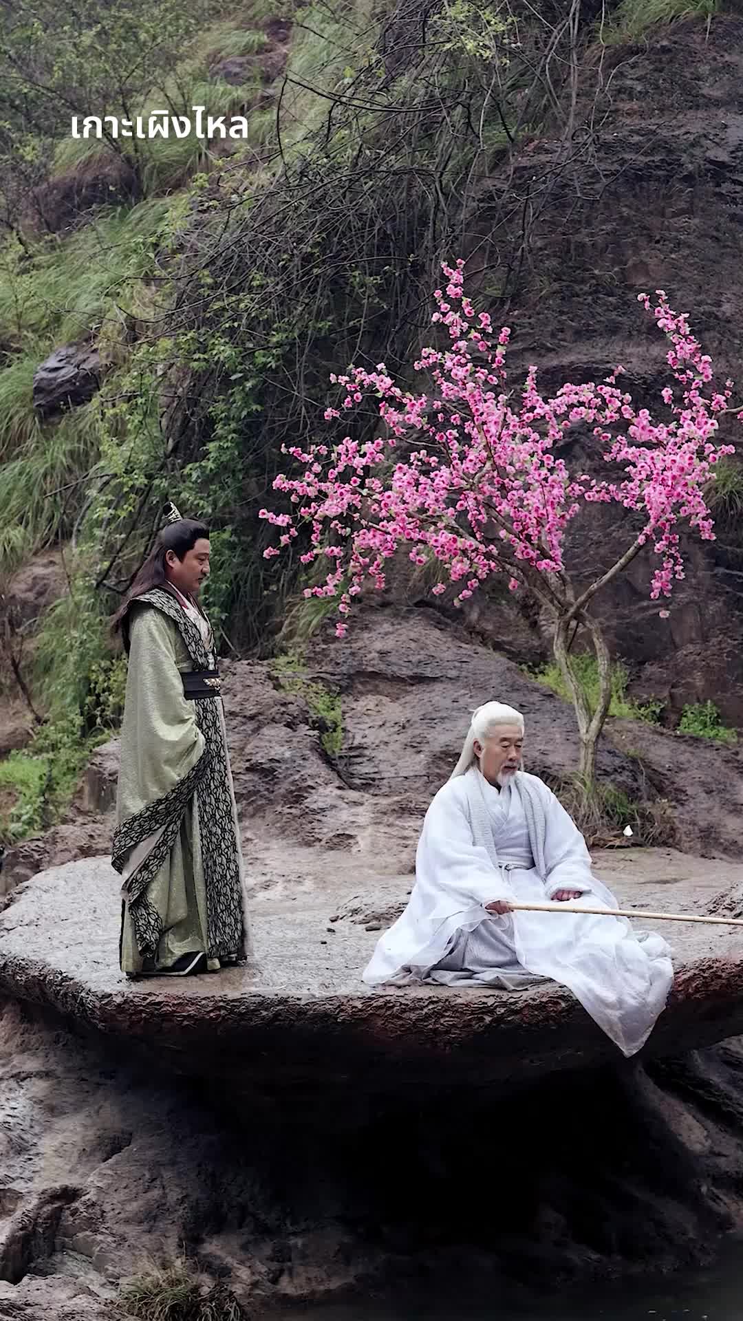 ตอนที่ 17