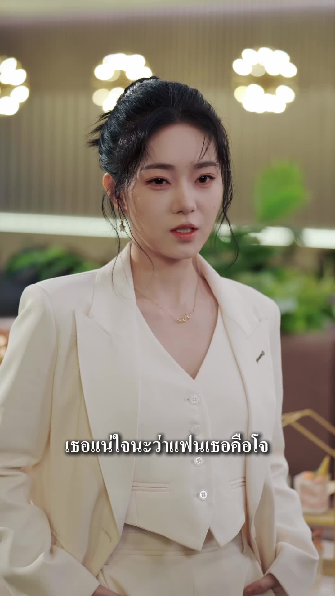 Episode 13 - เจ้าสาวสำรองร้ายเกินพิกัด