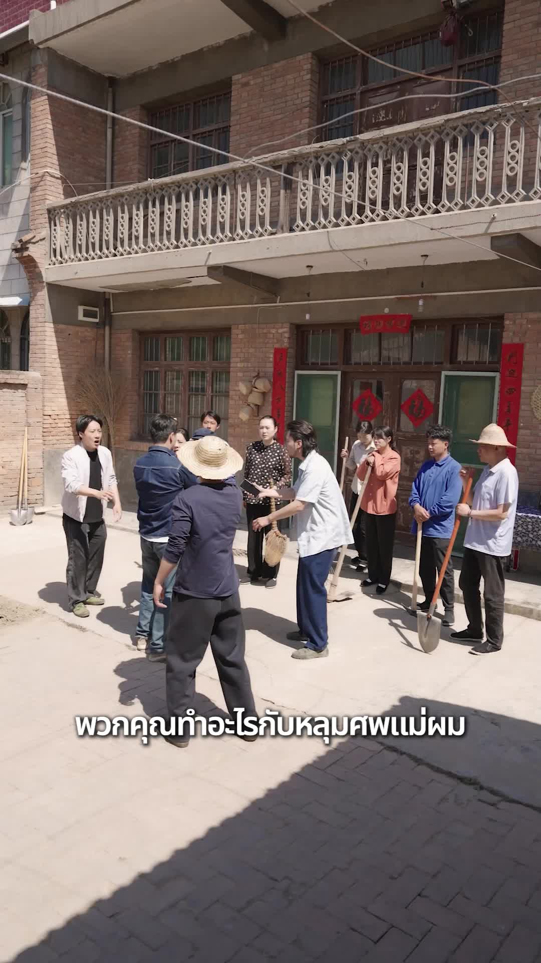 EP. 8 - เส้นทางรวยกลางขุนเขา