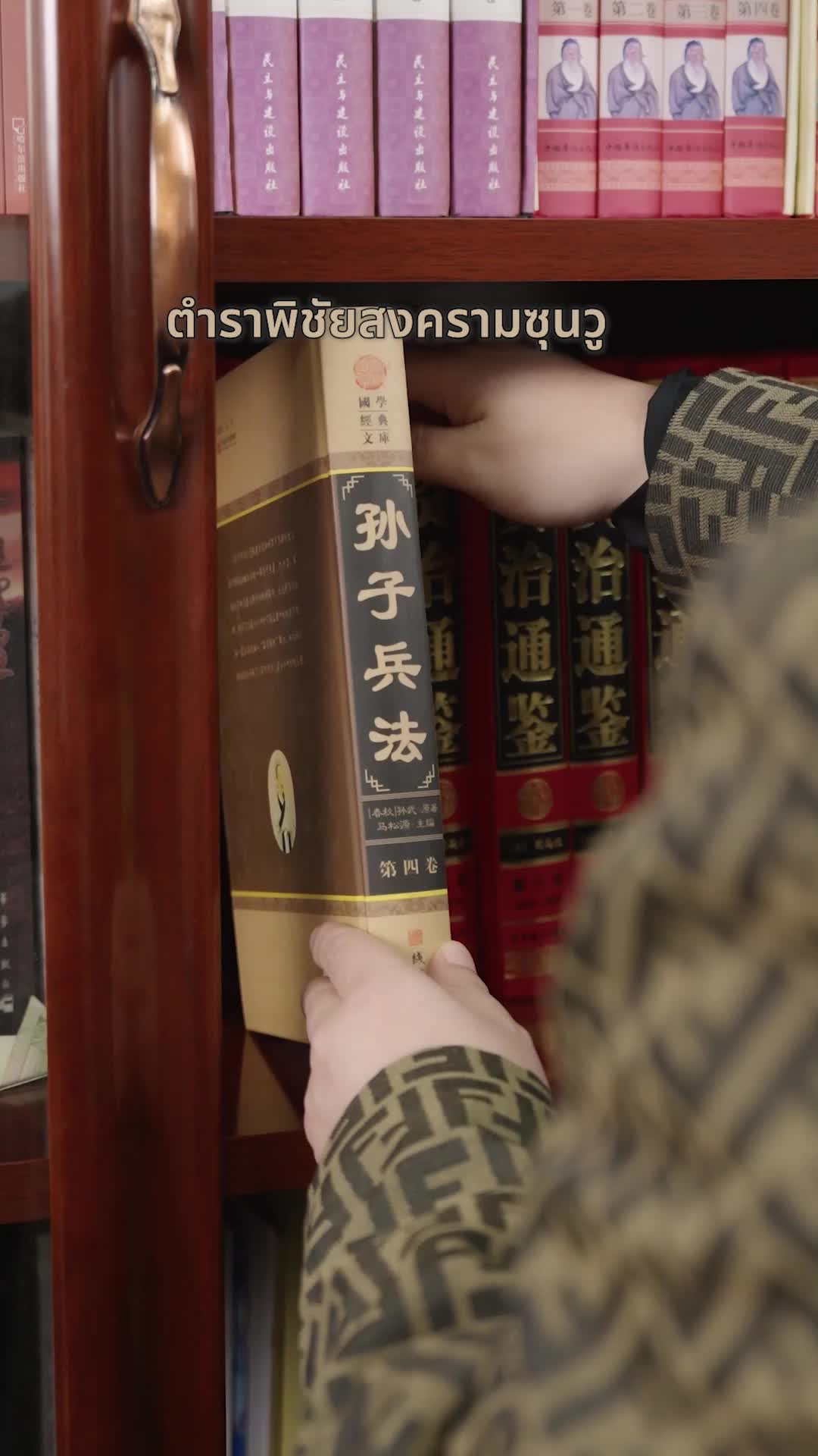 EP. 9 - เส้นทางรวยกลางขุนเขา