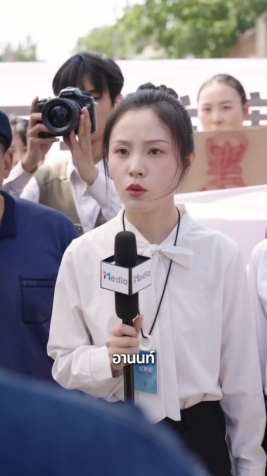 EP. 11 - เส้นทางรวยกลางขุนเขา