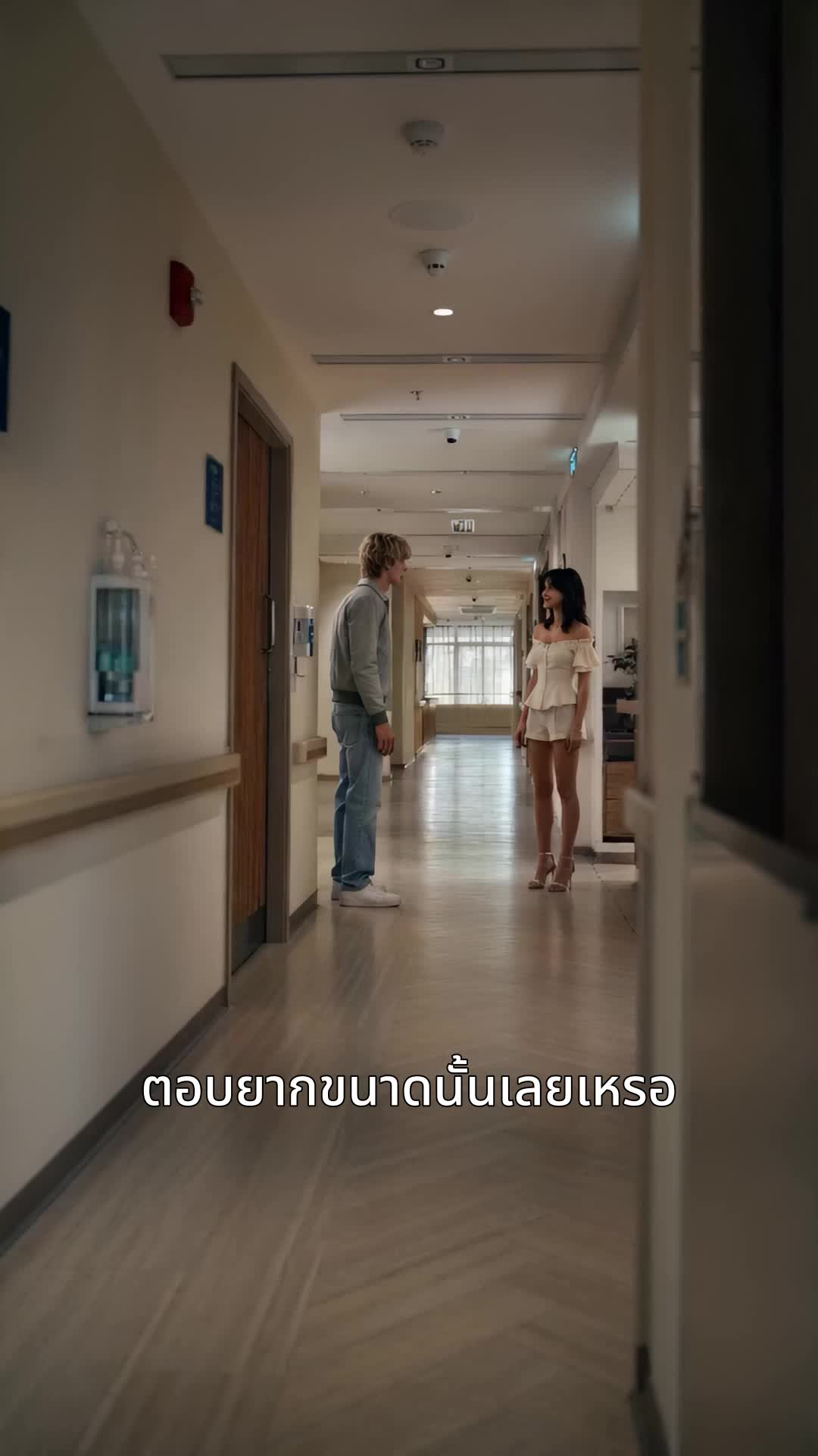 ตอนที่ 53