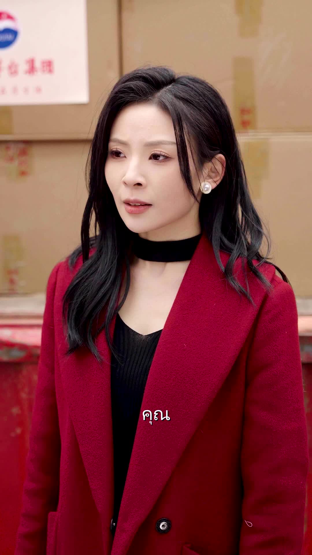 EP. 17 - ล้างแค้นบ้านเกิด