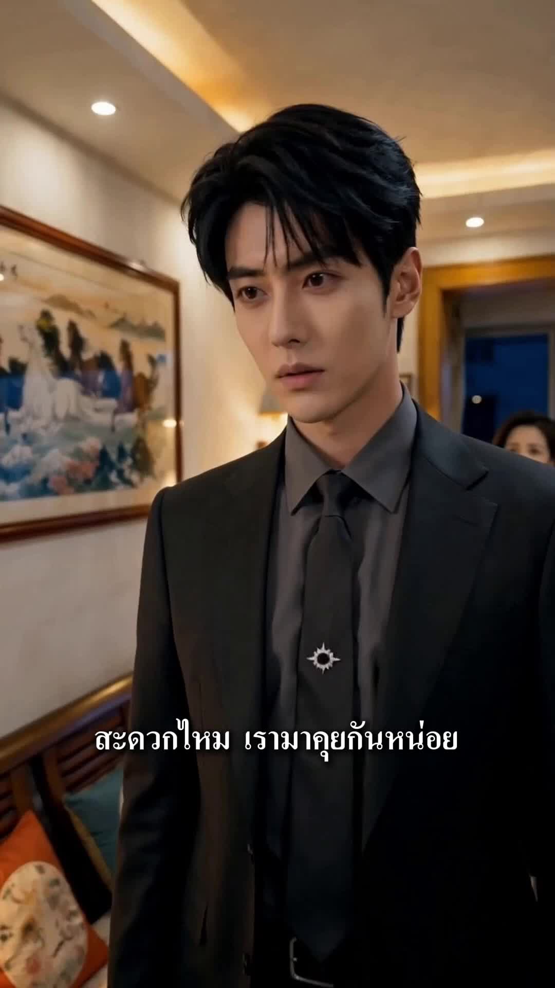EP. 13 - รักลับอาจารย์พันธะหัวใจ
