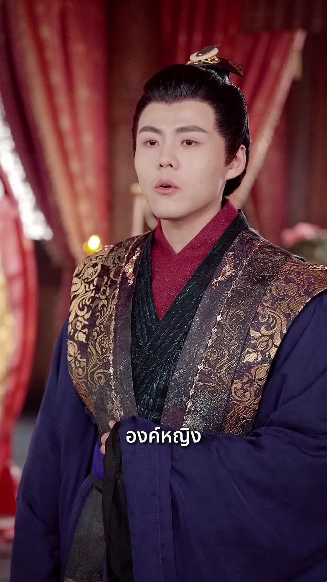 EP. 47 - ทวนแดงประกาศิต