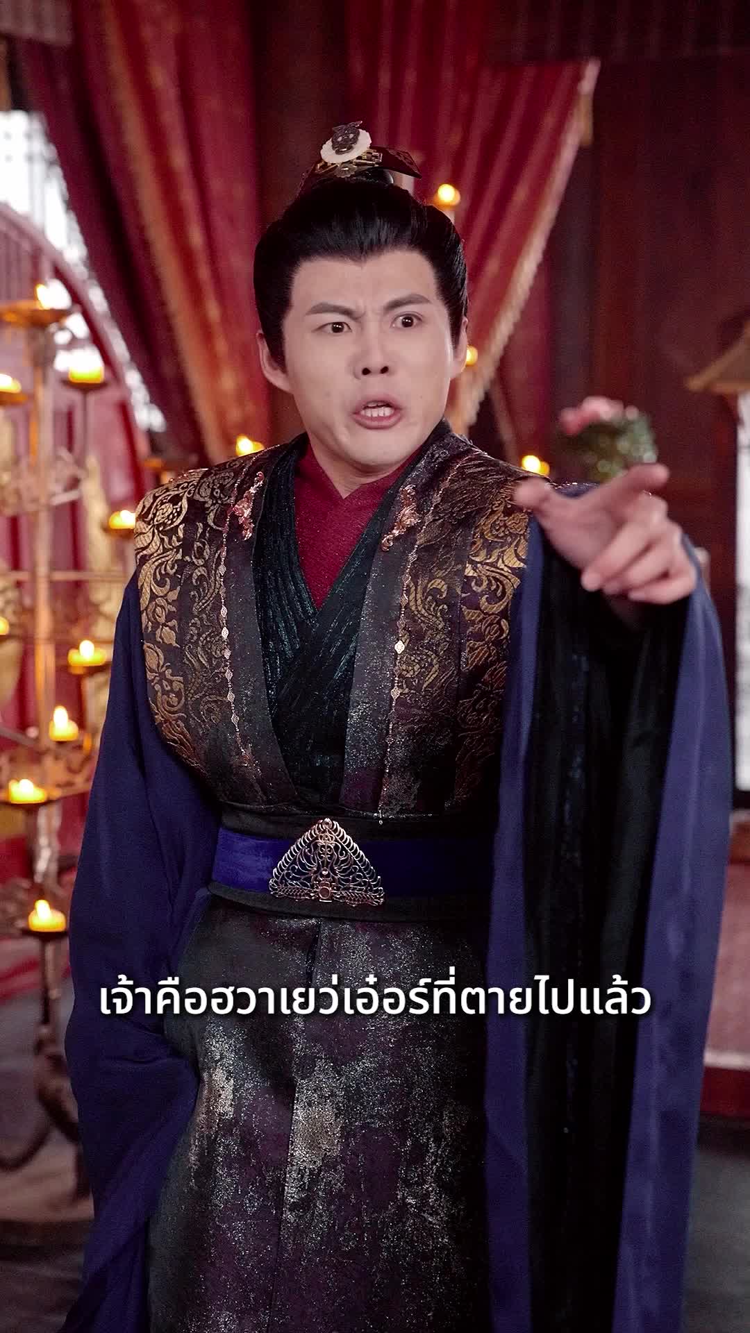EP. 50 - ทวนแดงประกาศิต