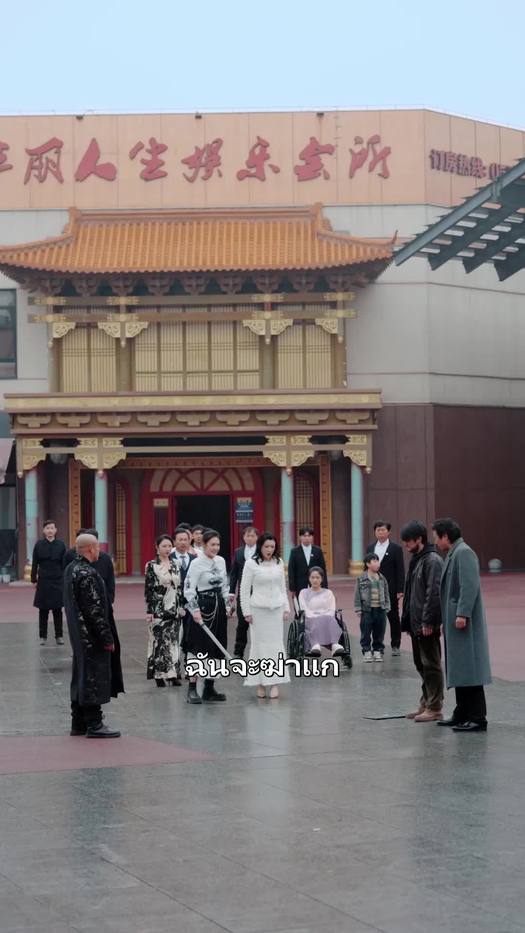 EP. 24 - วีรบุรุษผู้พิทักษ์แผ่นดิน