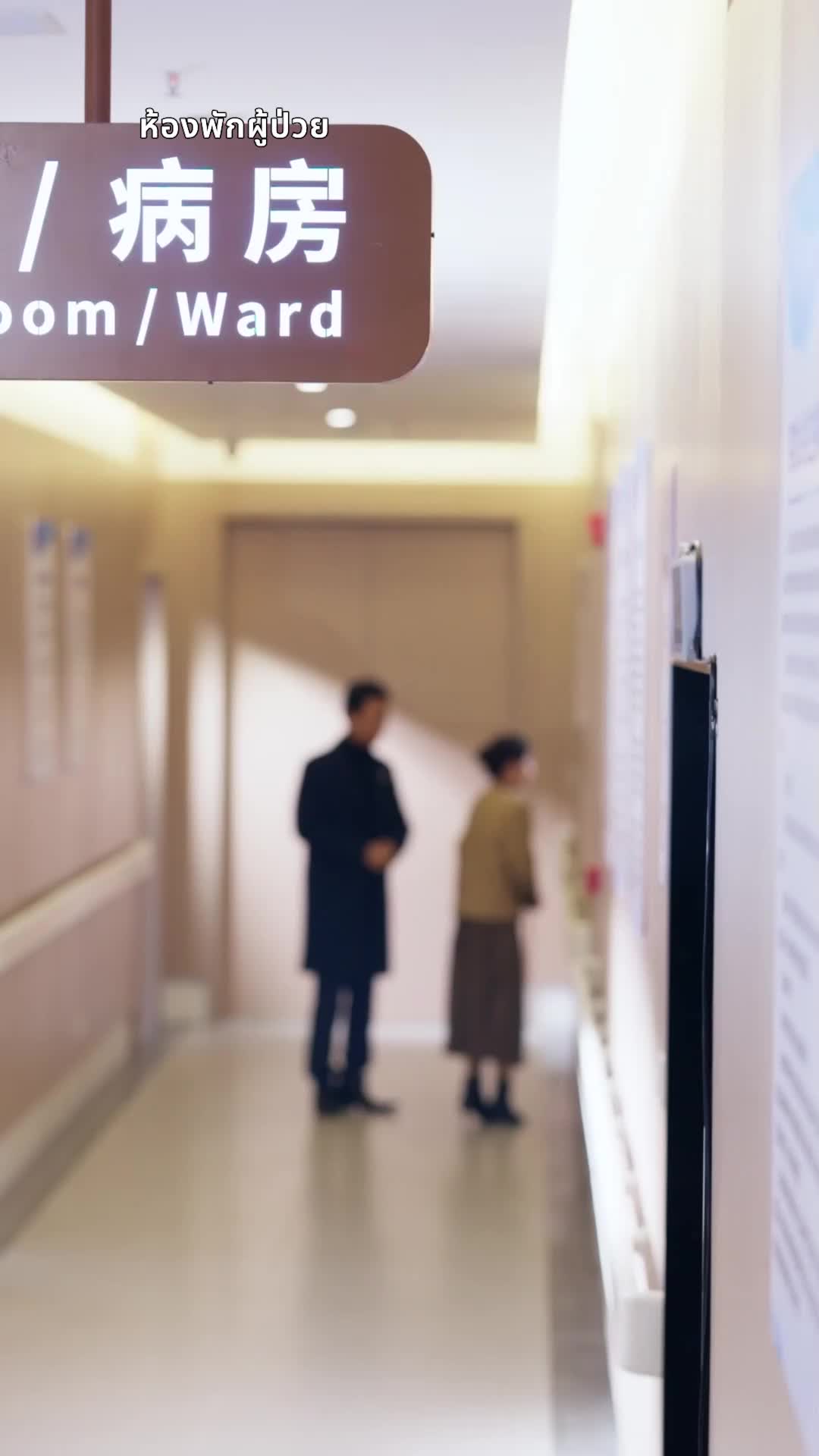 EP. 27 - เจ้าสาวชาวบ้านกับท่านประธาน