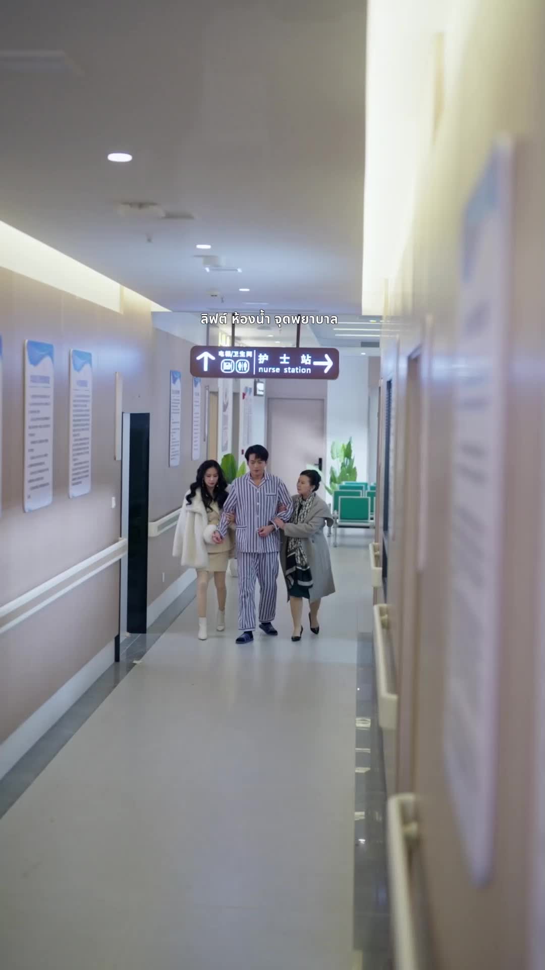 EP. 29 - เจ้าสาวชาวบ้านกับท่านประธาน