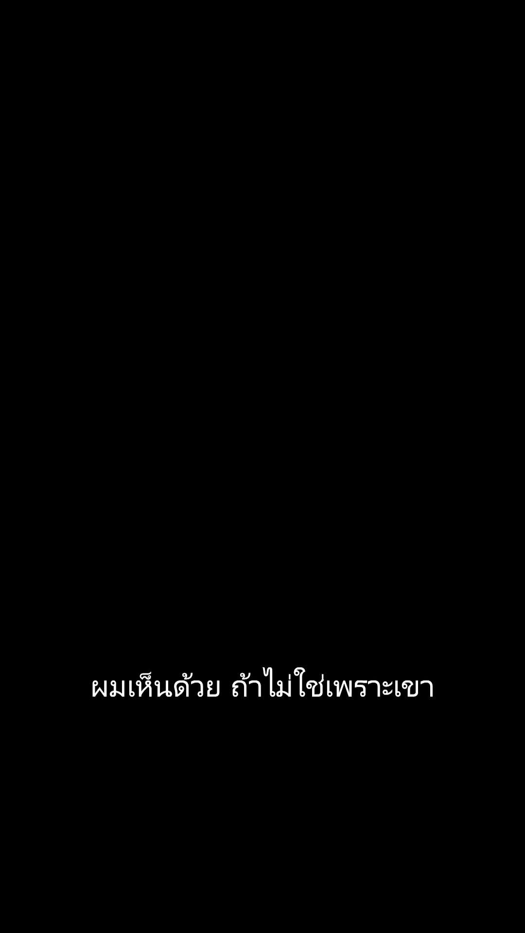 ตอนที่ 12