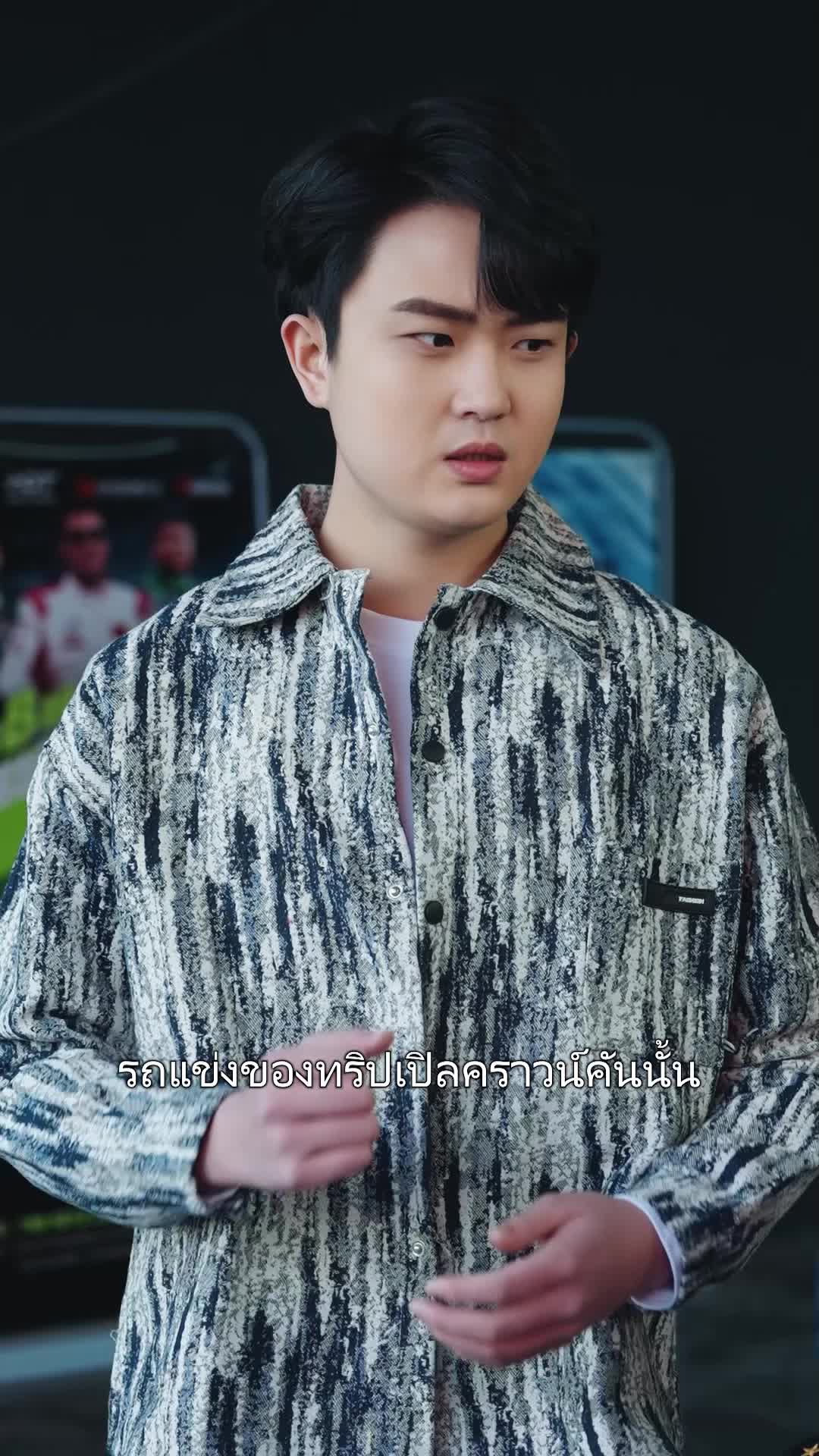 ตอนที่ 15
