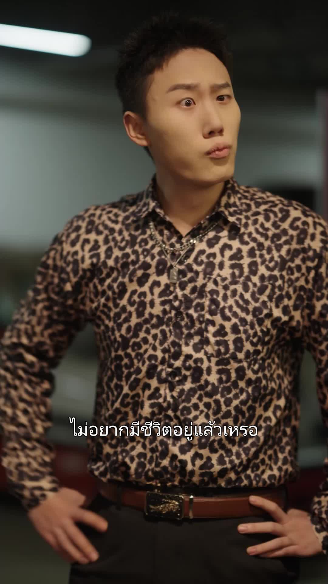 ตอนที่ 16