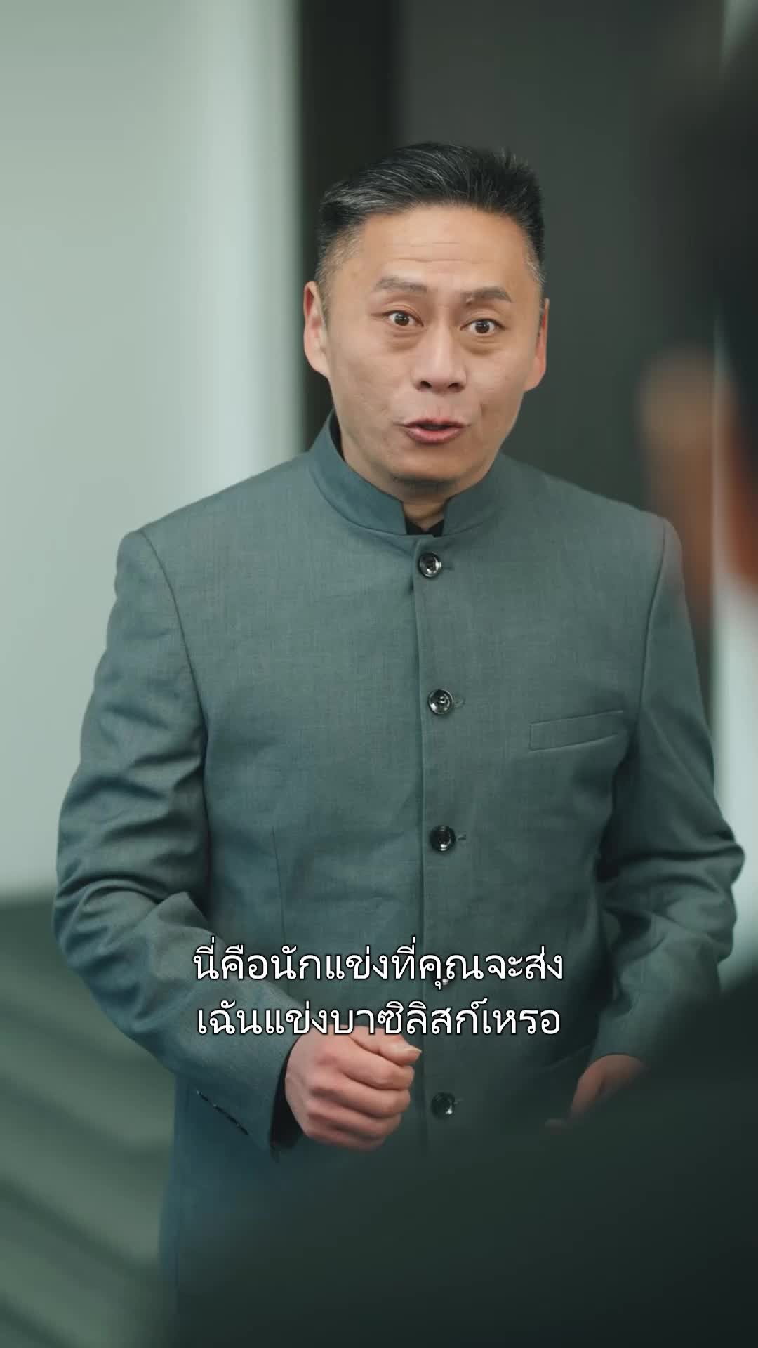ตอนที่ 26