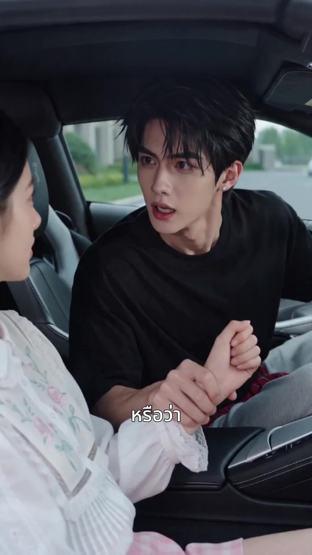 ตอนที่ 14