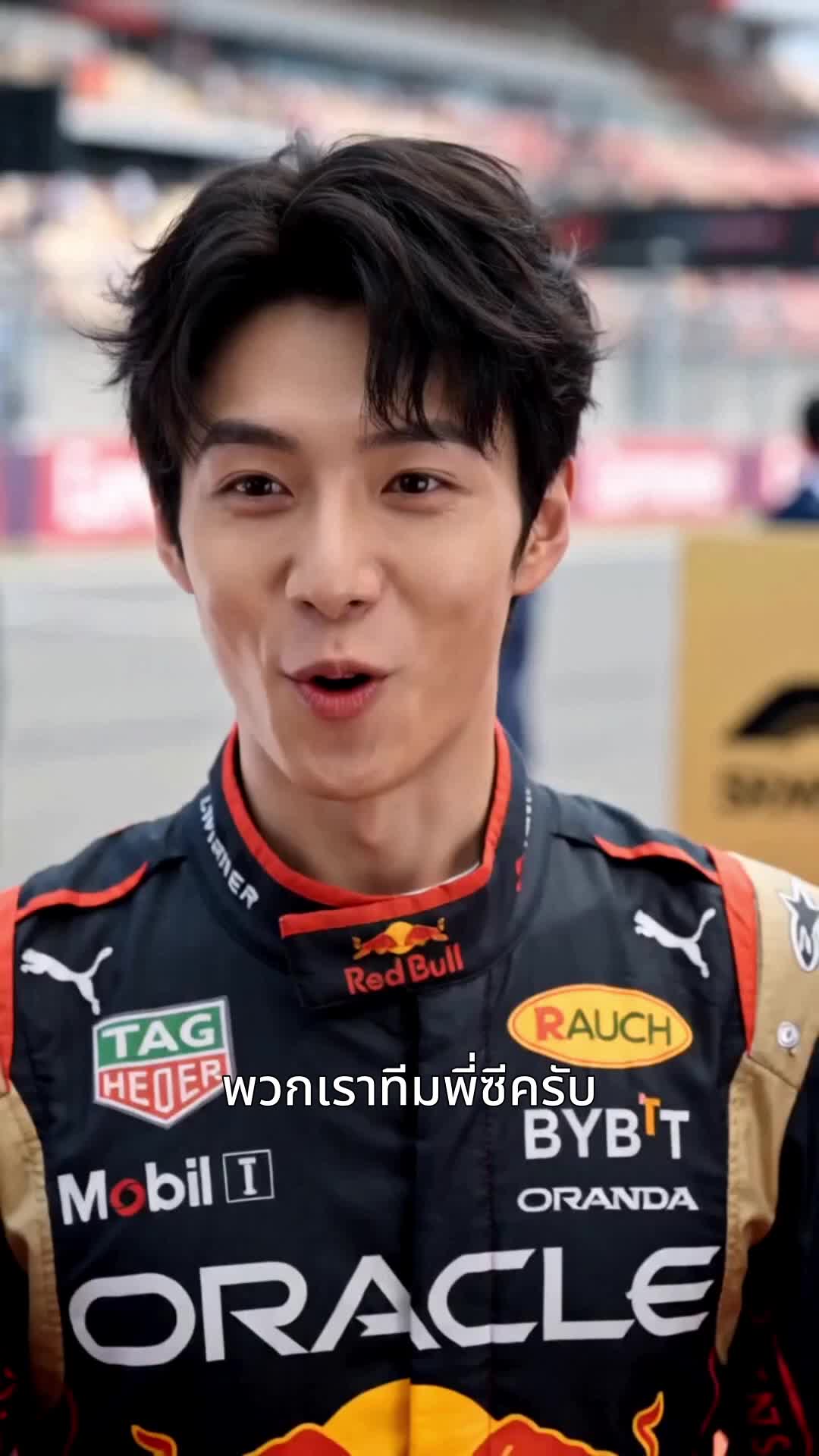 ตอนที่ 53