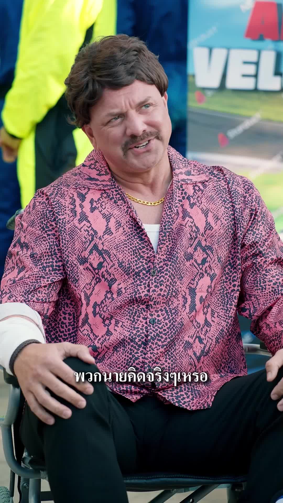 EP. 37 - ทวงคืนเจ้าสนาม