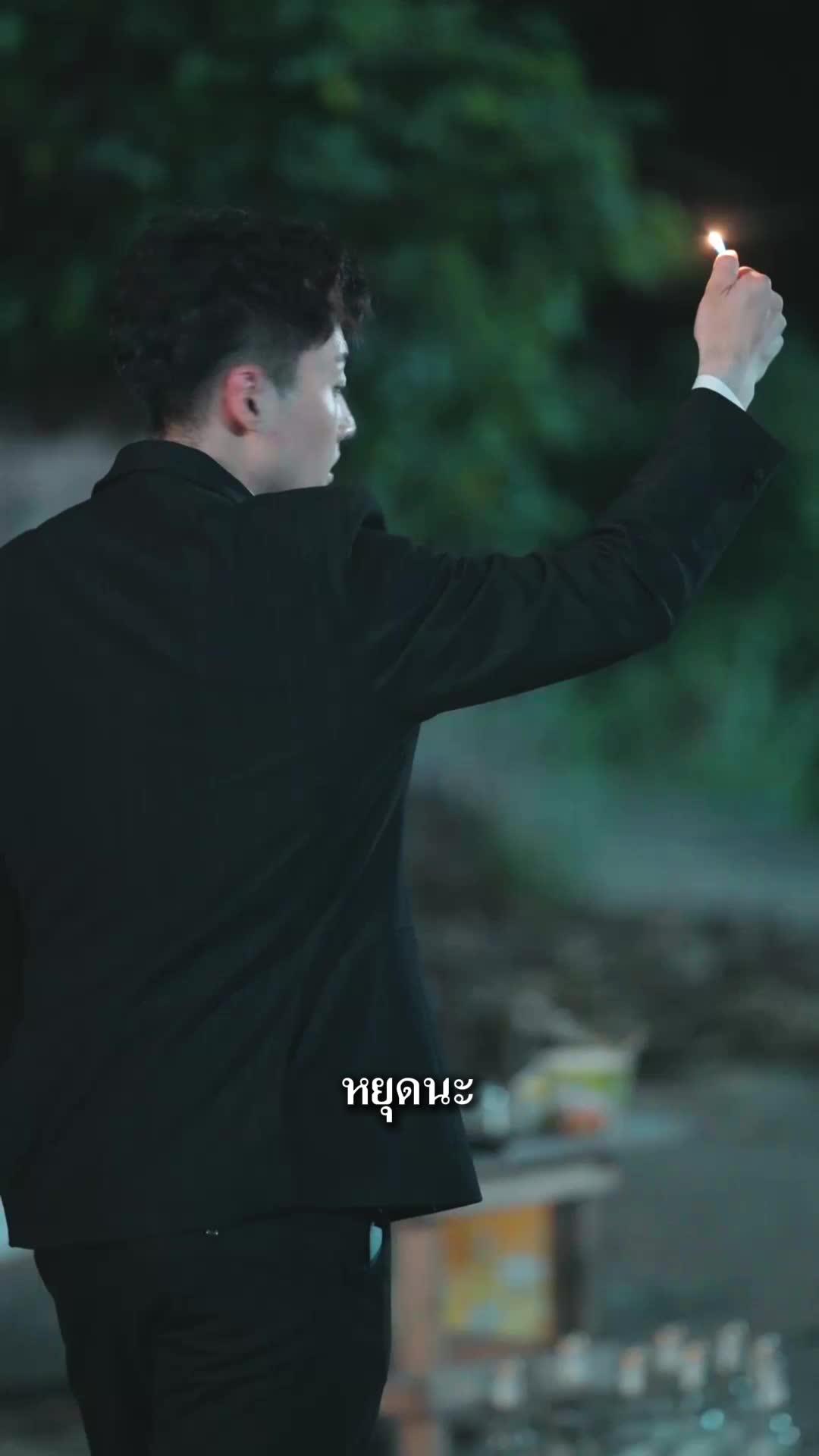 EP. 60 - เมียสำรองของคู่หมั้นพี่สาว