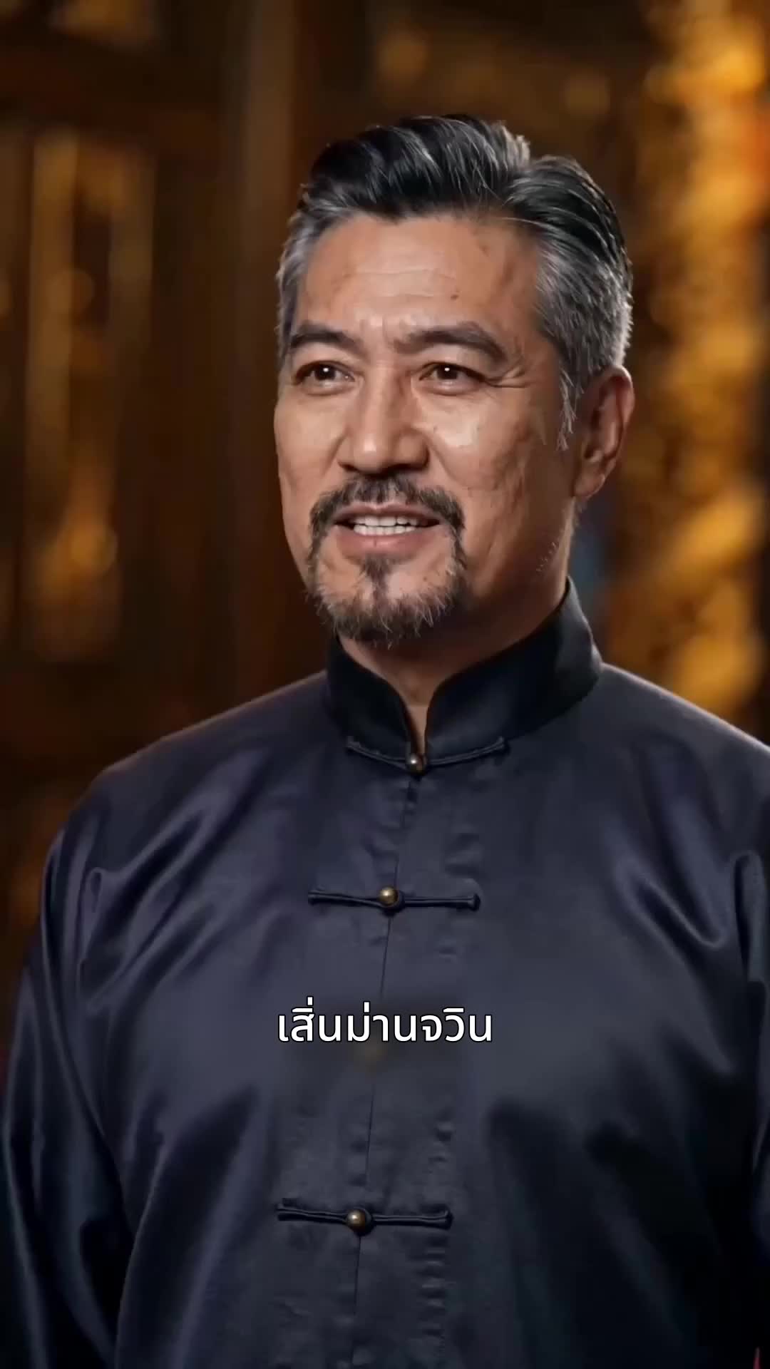 EP. 17 - จากป่าศพสู่ชายาศัตรูนายพล