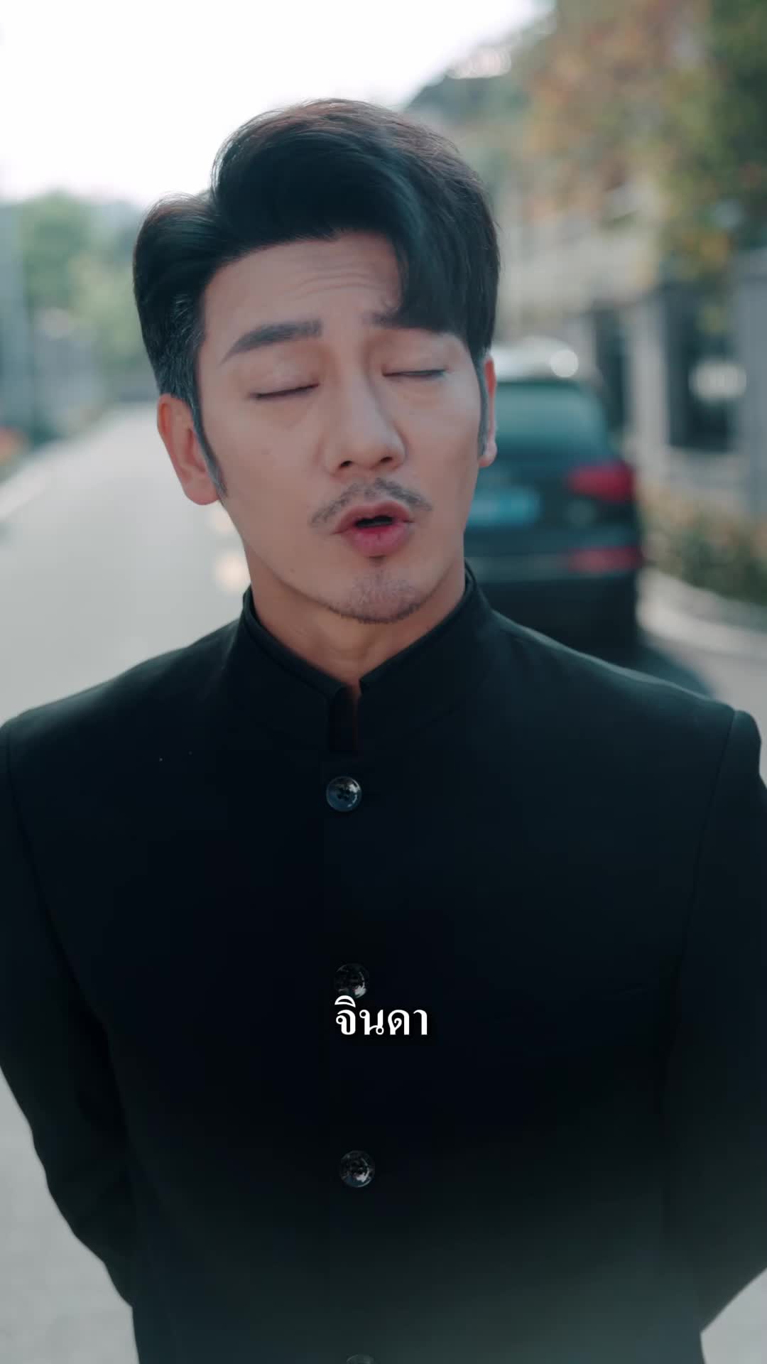 EP. 36 - แต่งงานฟ้าแลบ：สามีคือเจ้าพ่อ