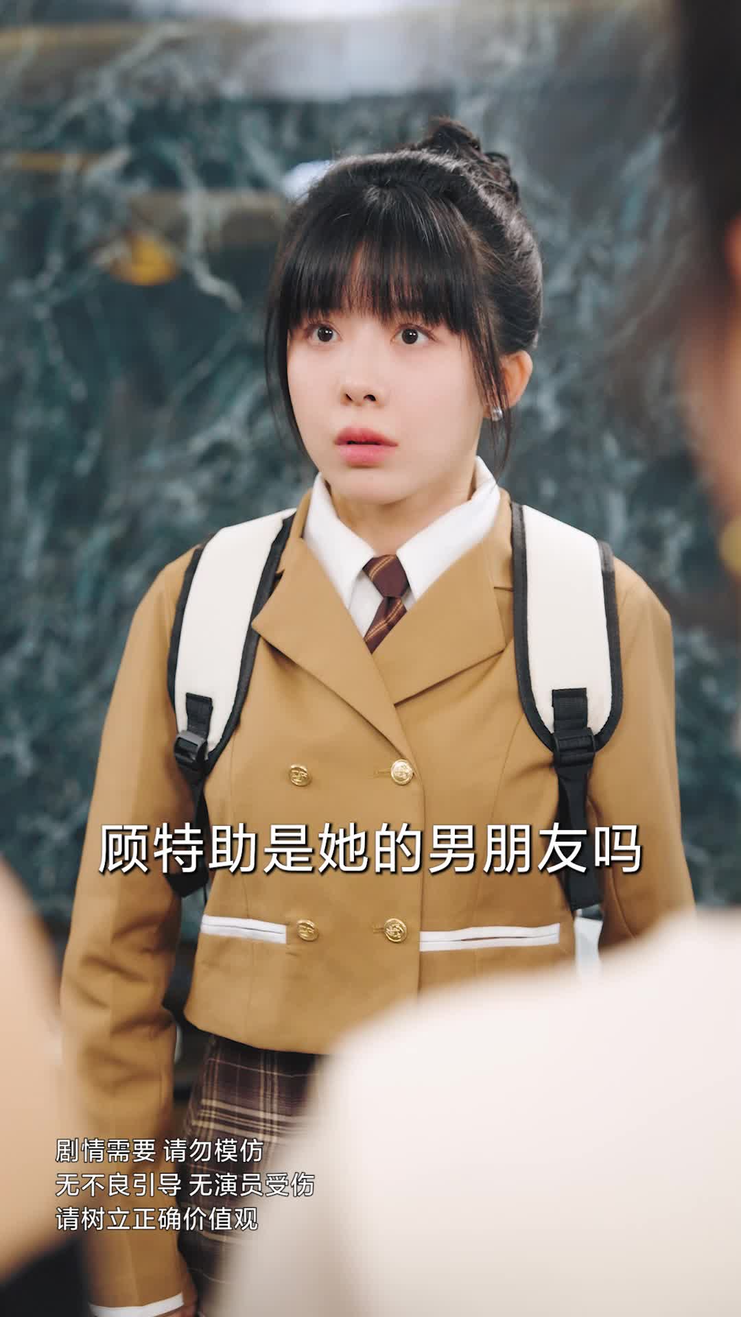 第5集 - 合租室友竟是真千金