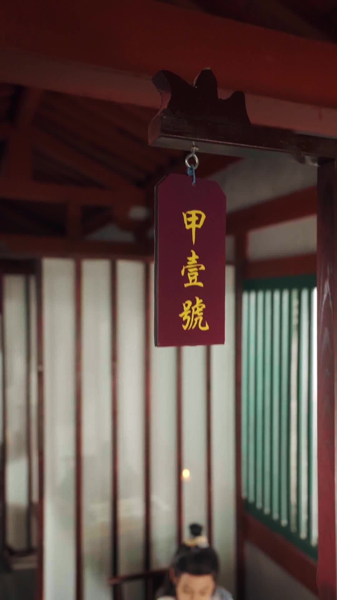 第8集 - 大唐之少年宰相