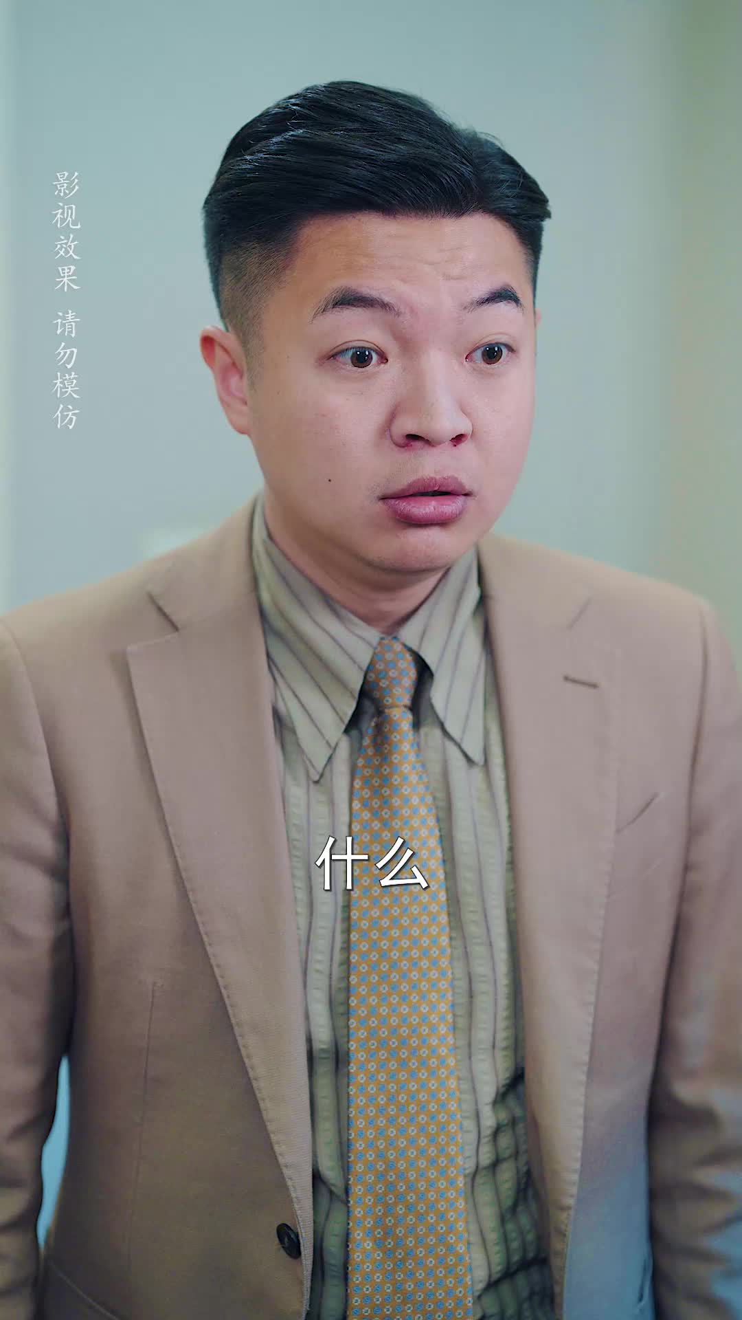 第37話 - 我的妈咪会武术