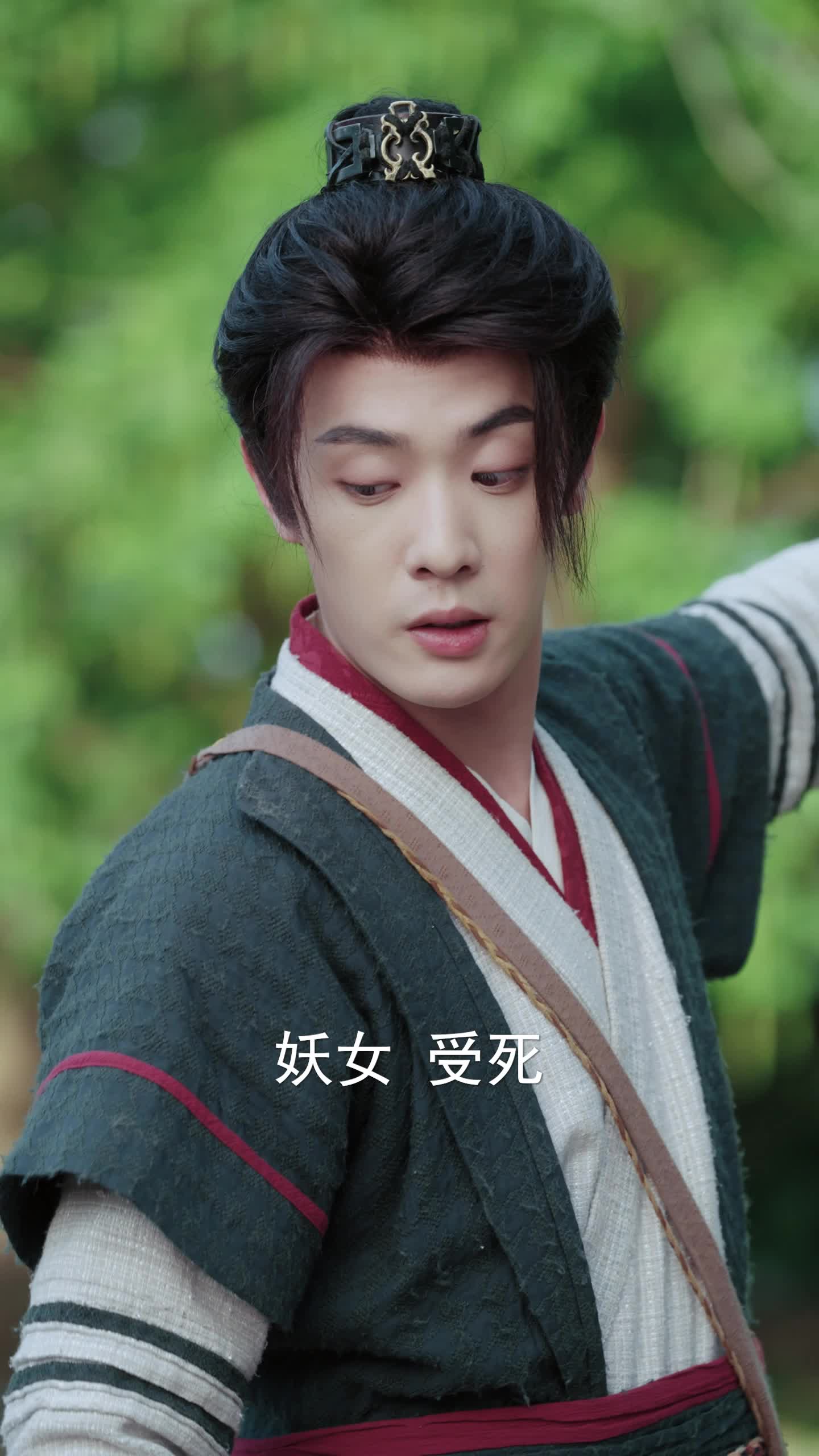 第12集 - 满门恋爱脑，唯有小师弟正的发邪