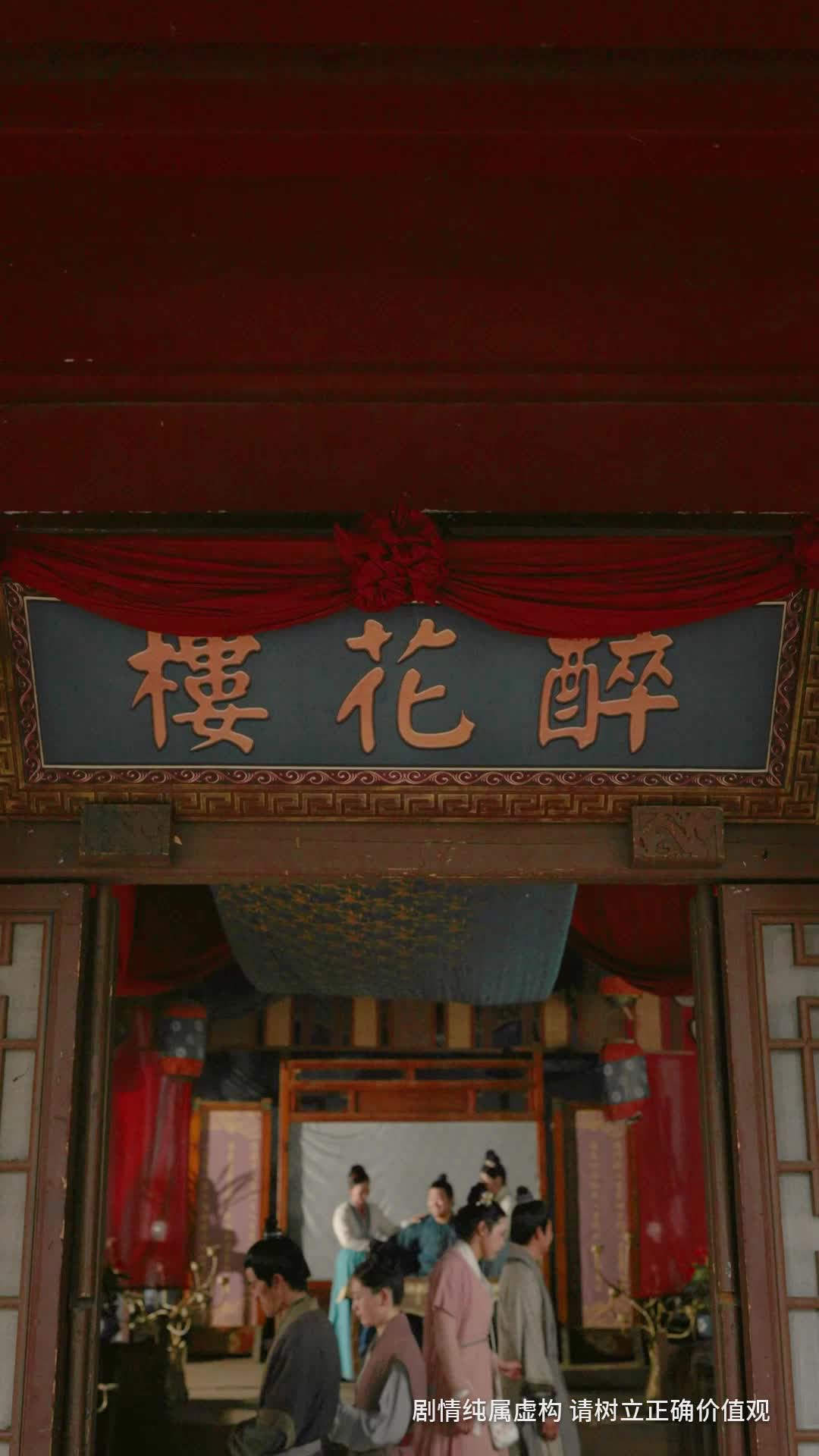 第1集 - 绾君心