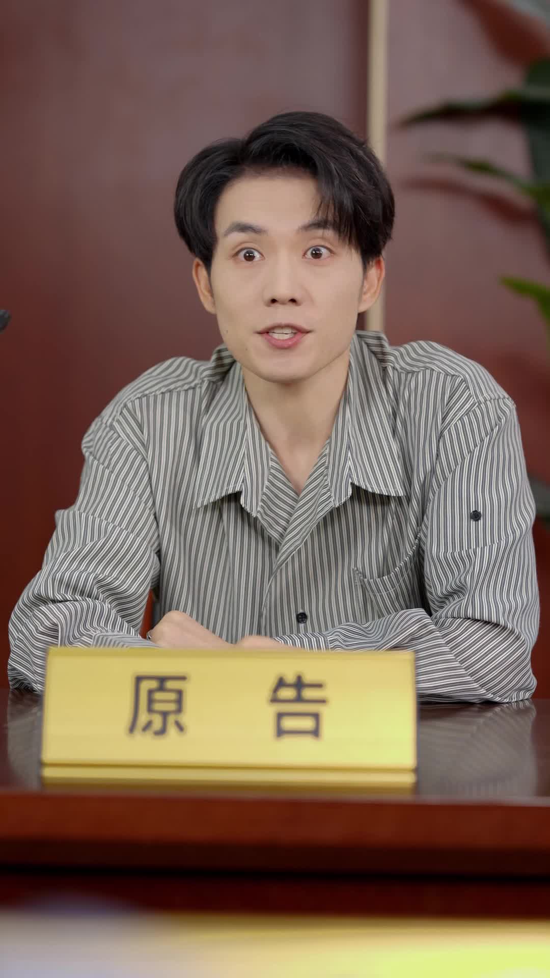 第57集 - 老公说他是乡下的金凤凰
