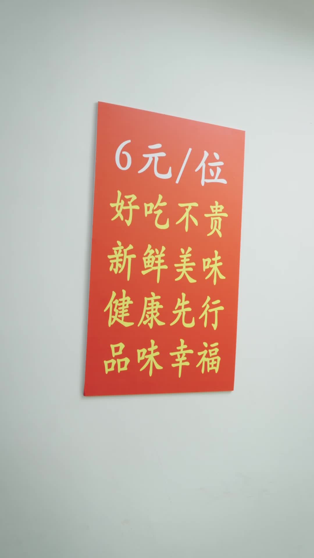 Episode 4 - 莫让流言伤人心