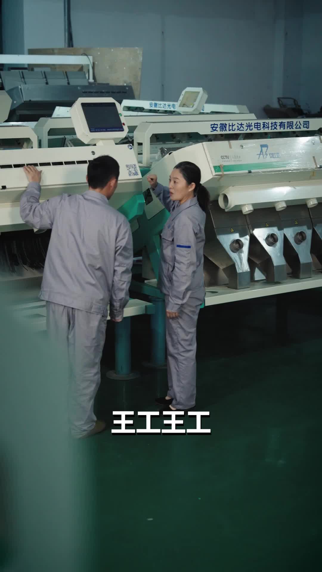 第39集 - 廢鐵女王