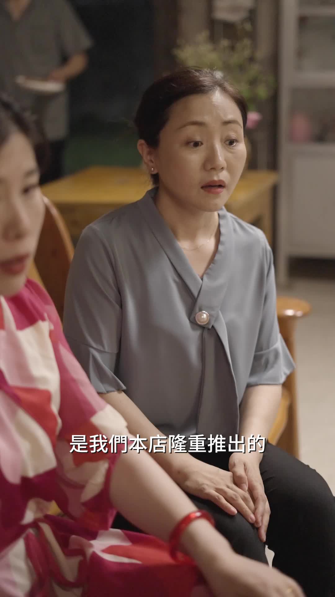 第45集 - 再續前緣：五十再戀首富爸