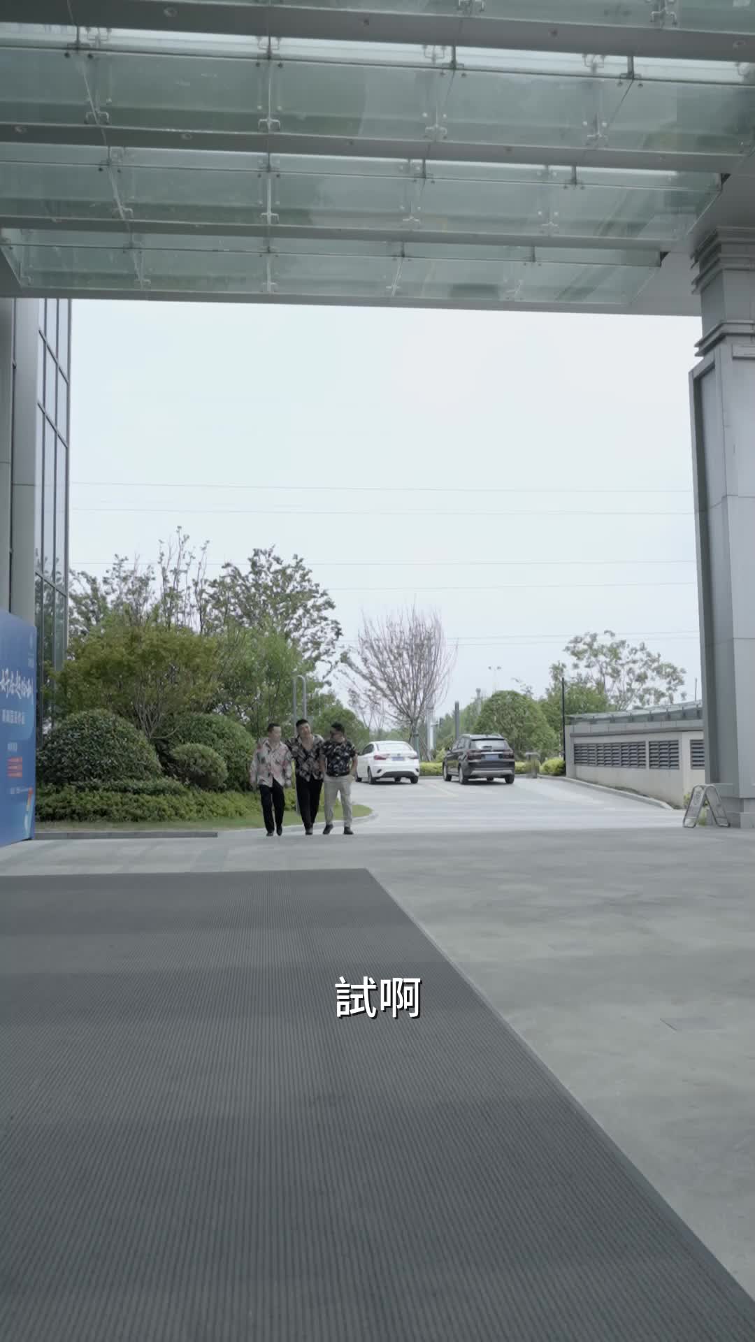 第46集 - 再續前緣：五十再戀首富爸