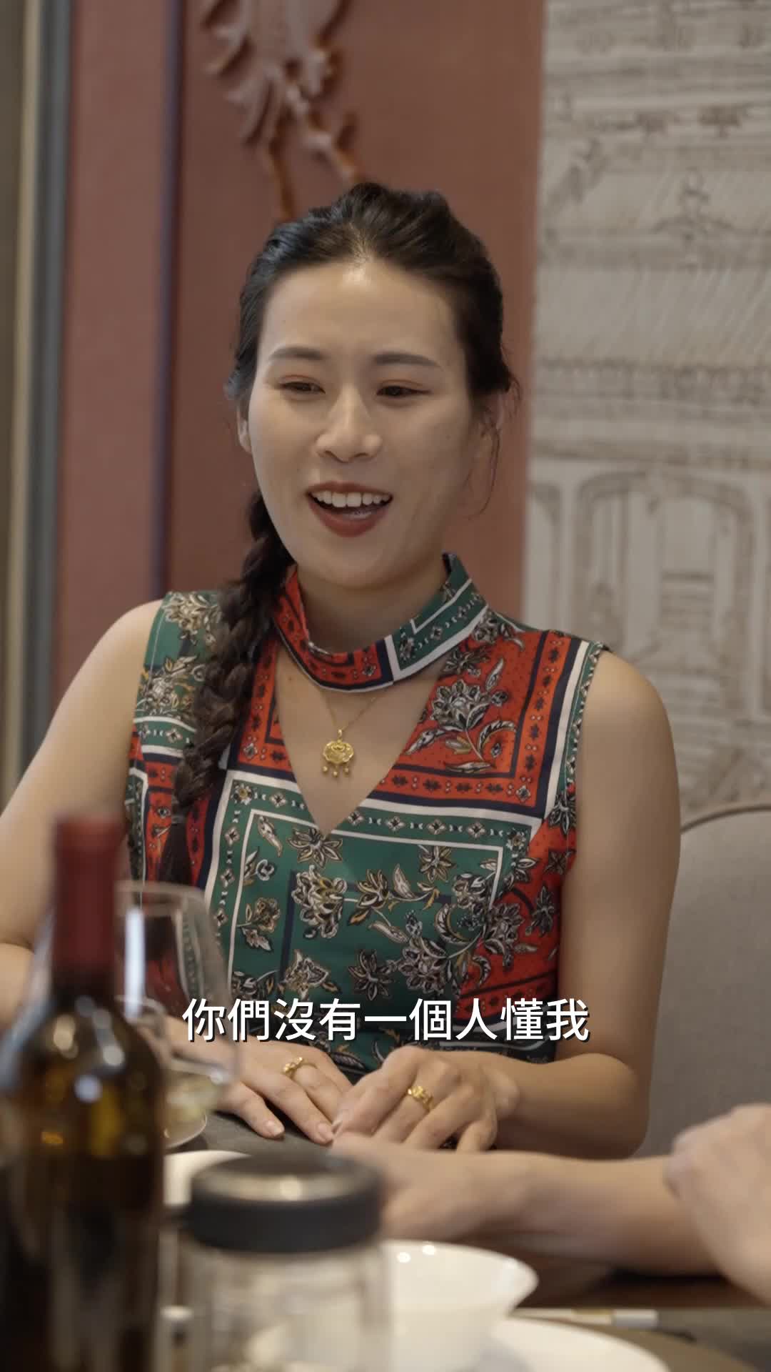 第49集 - 再續前緣：五十再戀首富爸
