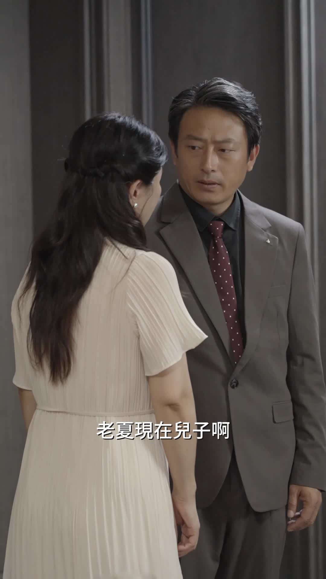 第50集 - 再續前緣：五十再戀首富爸