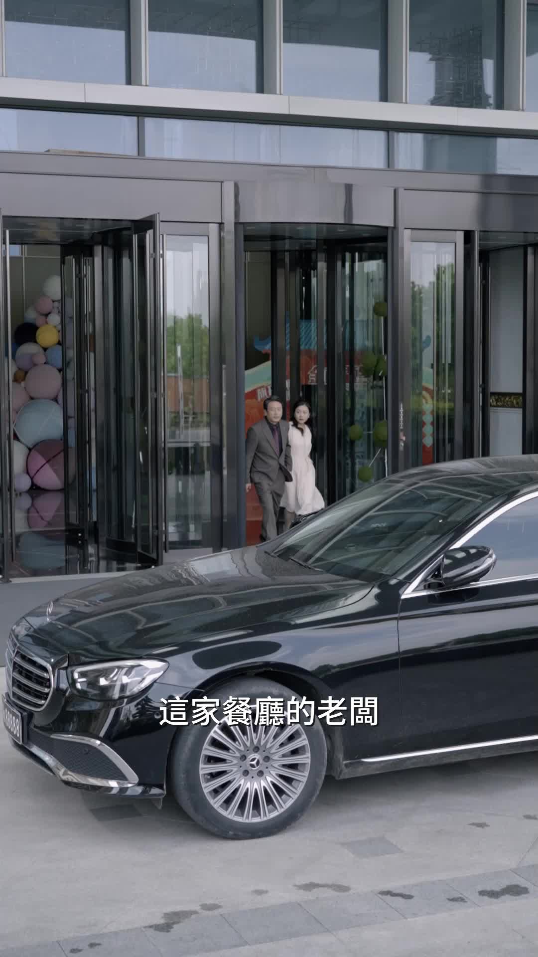 第53集 - 再續前緣：五十再戀首富爸