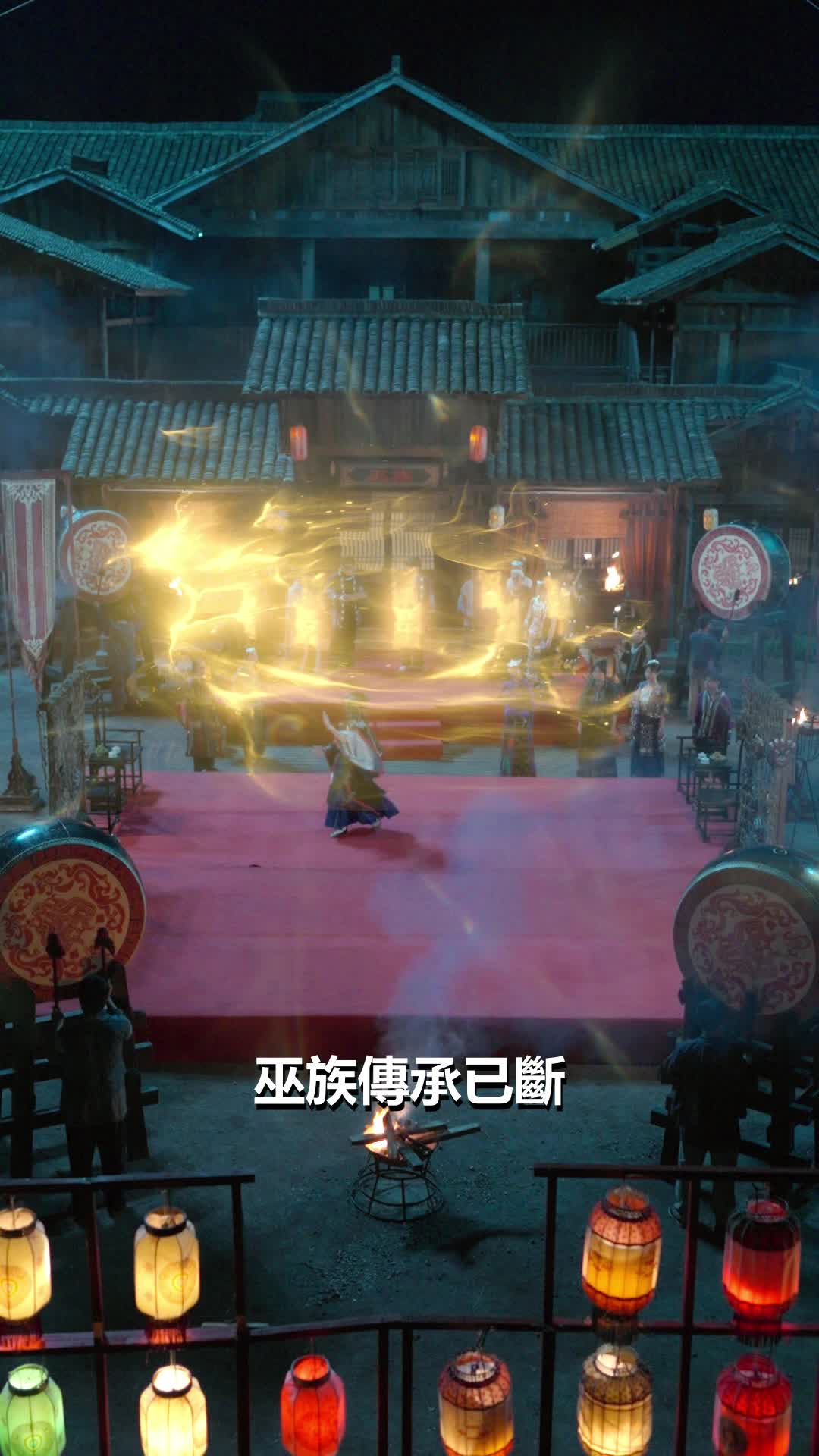 第14集 - 儺戲