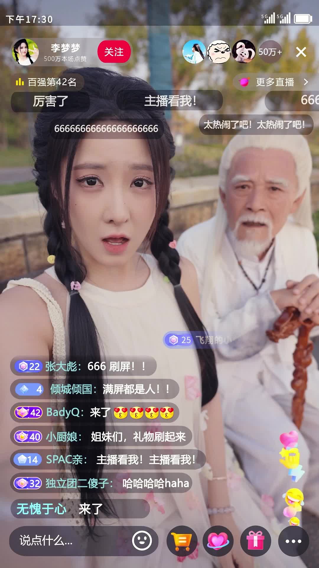 第6集 - 別扒了，她家老祖是滿級大佬