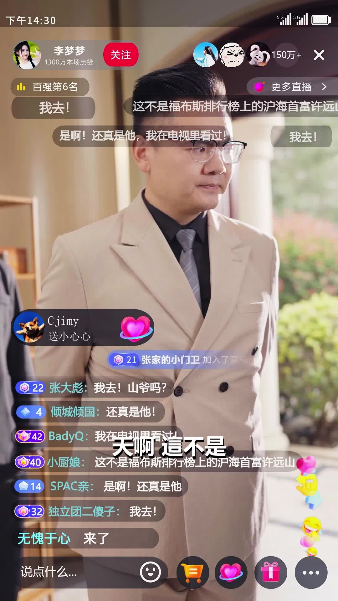 第9集 - 別扒了，她家老祖是滿級大佬