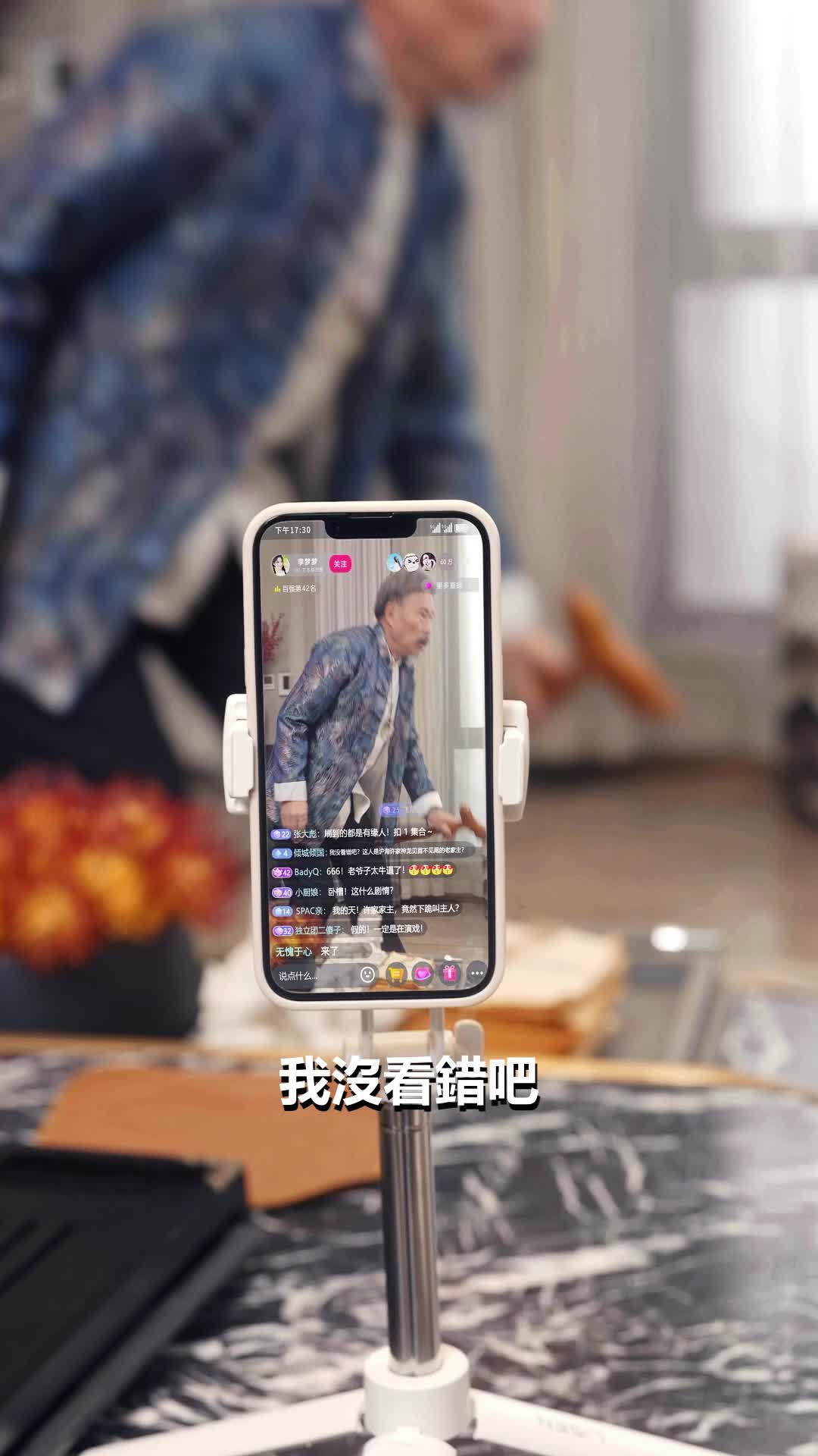 第14集 - 別扒了，她家老祖是滿級大佬