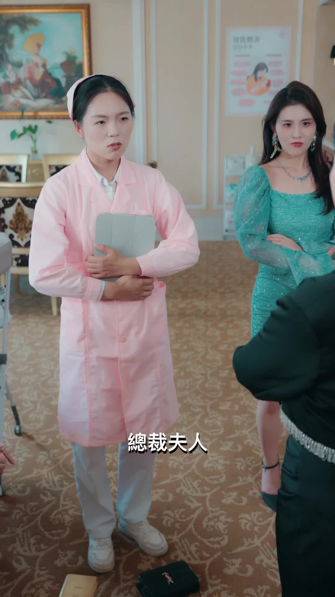 第7集 - 包房之爭