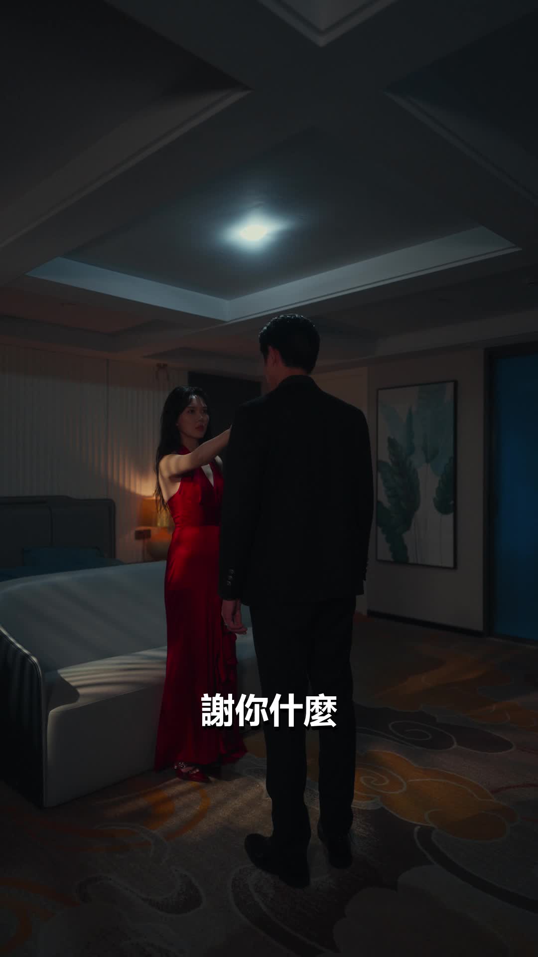 第13集 - 夜梟與薔薇
