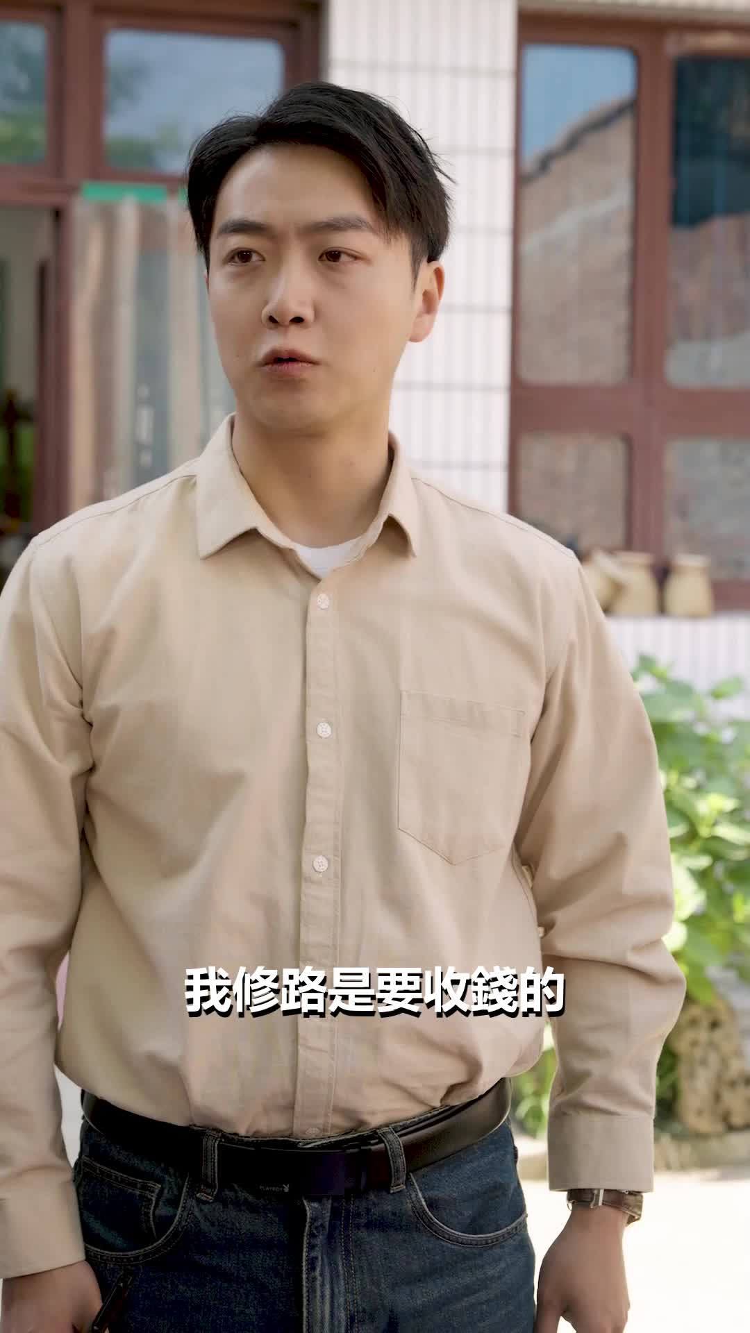 第31集 - 陸家村致富計畫